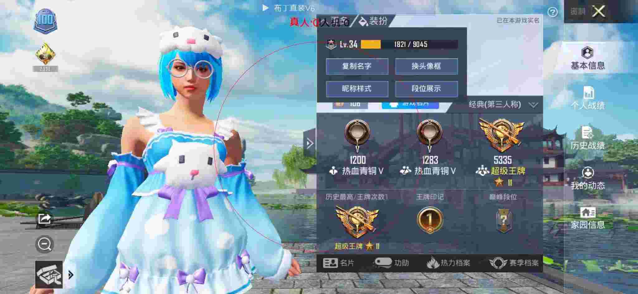和平精英布丁直装透视 - 我要看和平精英图片集辅助预览图